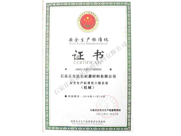 热烈庆祝石家庄市诚达耐磨材料有限公司，网站正式上线！